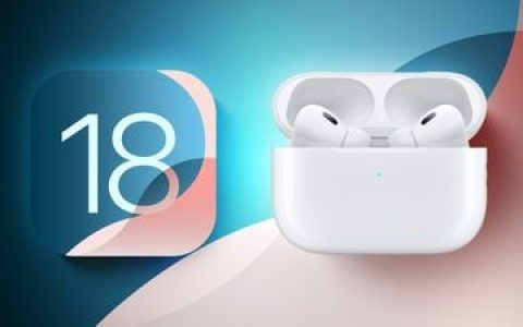 iOS 18 为 AirPods Pro 带来的六大新功能