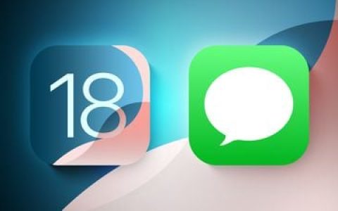 iOS 18消息应用的新功能一览