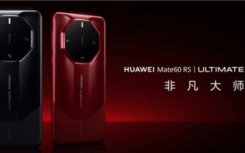 华为Mate 60系列升级鸿蒙4.2：Pro+/RS新增智感扫码