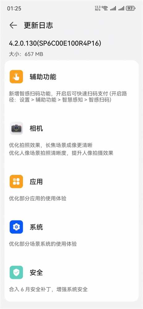 华为Mate 60系列获推鸿蒙4.2新版本：Pro+/RS非凡大师新增智感扫码