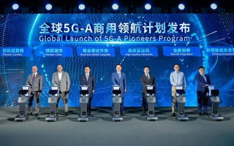 华为发布5G-A商用领航计划，速度超5G十倍