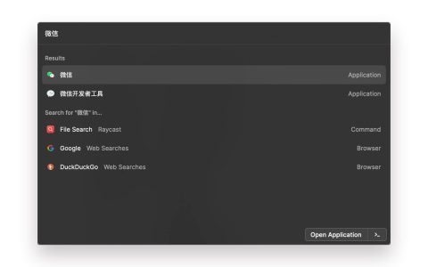 【App Store精选应用】Raycast搜索和启动软件程序 - Mac软件分享 - 免费下载