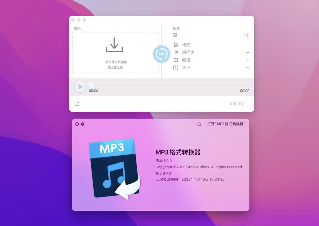 【Mac应用网盘免费下载】万能MP3音频转换器 v3.1.3 (Mac)