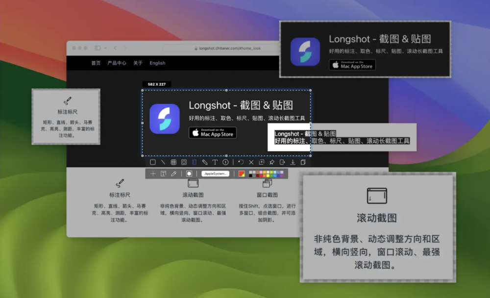 【Mac应用网盘免费下载】Longshot for Mac v1.0.5 MAS 截图标注