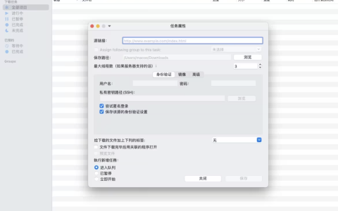 【Mac应用网盘免费下载】Progressive Downloader for Mac v5.9