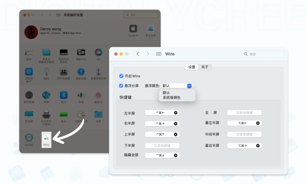 【Mac应用网盘免费下载】Wins for Mac 1.6.1: 窗口分屏管理