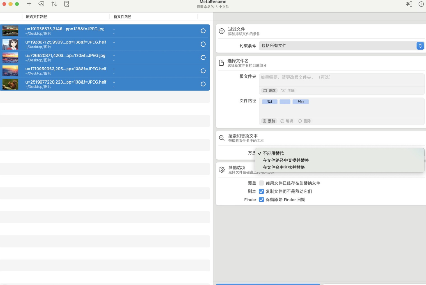 【Mac应用网盘免费下载】MetaRename for Mac v1.0.3