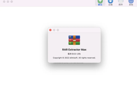 【Mac应用网盘免费下载】RAR Extractor Max for Mac v11.9.0