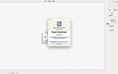 【Mac应用网盘免费下载】Super Vectorizer Pro for Mac v2.3.3