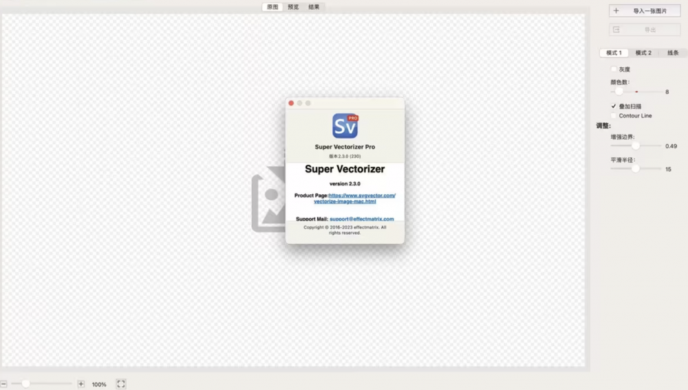 【Mac应用网盘免费下载】Super Vectorizer Pro for Mac v2.3.3