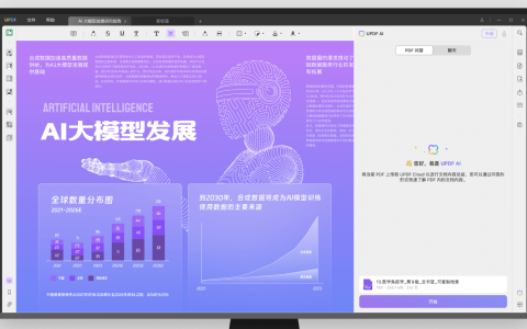 【Mac应用网盘免费下载】UPDF for Mac v1.6.1