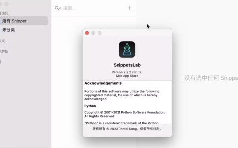 【Mac应用网盘免费下载】SnippetsLab for Mac v2.3 MAS