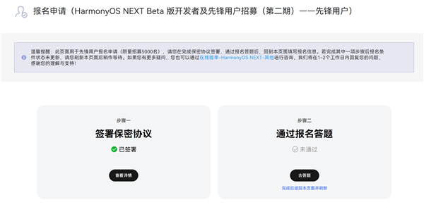 华为审核加速！鸿蒙OS NEXT第二批Beta测试推送：快看你收到没