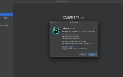 【Mac应用网盘免费下载】JetBrains CLion for Mac v2023.2