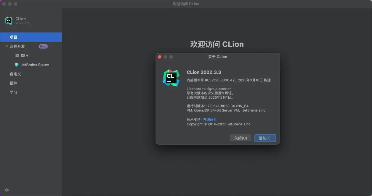 【Mac应用网盘免费下载】JetBrains CLion for Mac v2023.2