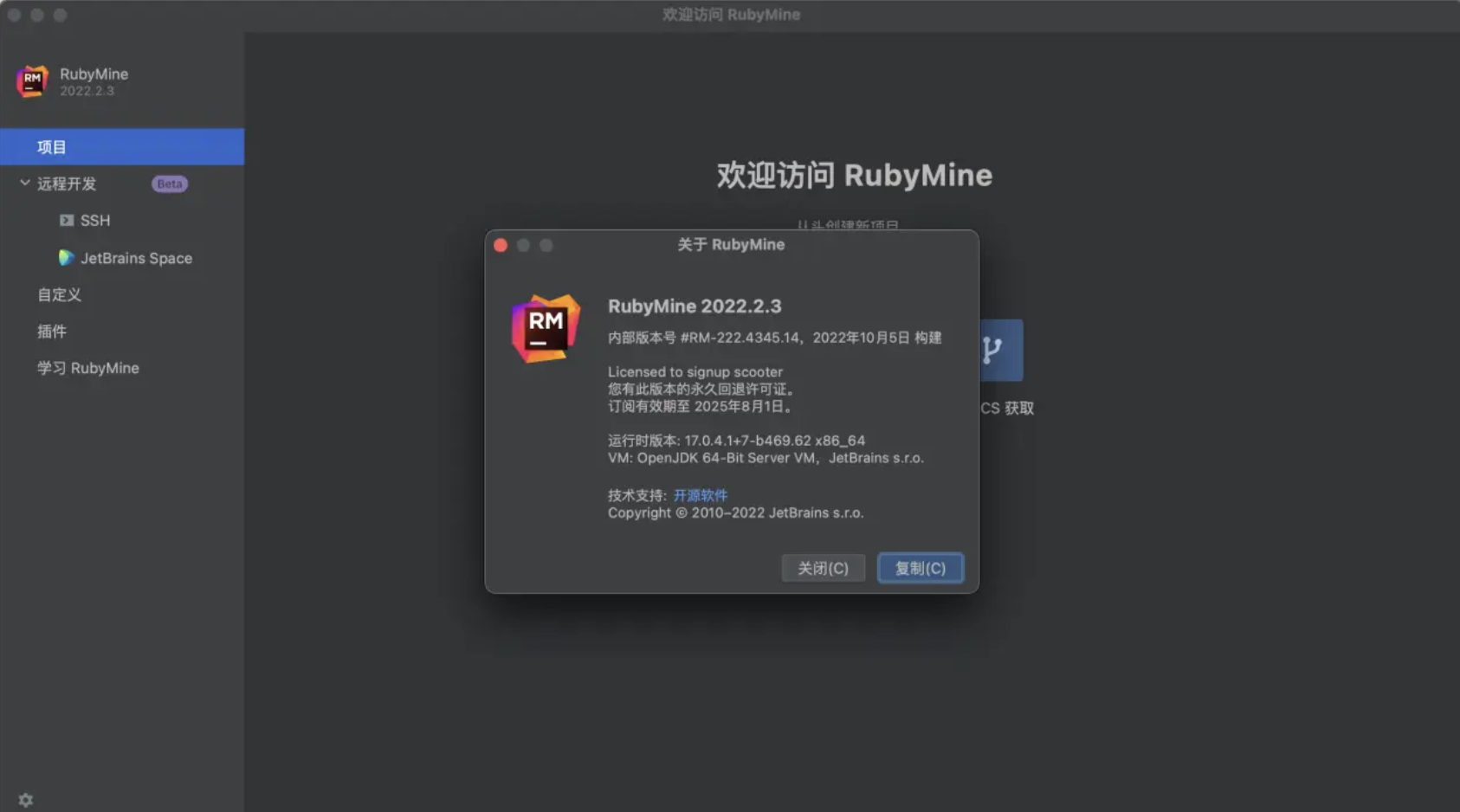 【Mac应用网盘免费下载】RubyMine 2023.2 for Mac