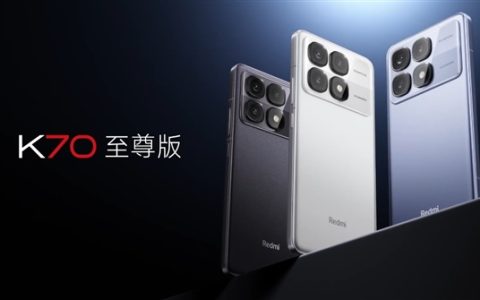 Redmi K70至尊版全色系亮相：冰璃蓝、墨羽黑、晴雪白