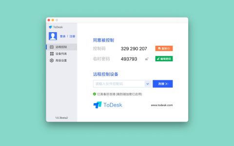 【App Store精选应用】ToDesk远程工具 - Mac软件分享