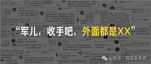 因被美国制裁而再次创业：小米将要打造地表最强四门车！