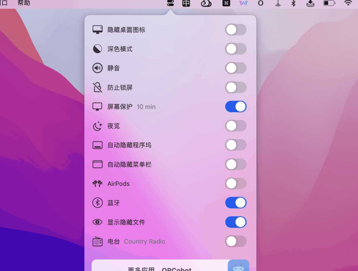 【Mac应用网盘免费下载】OnlySwitch for Mac v2.4.1