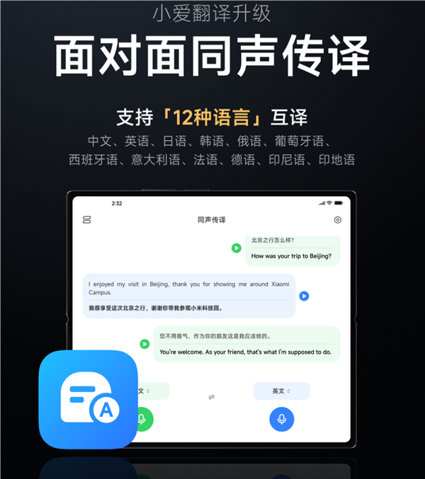 看片不怕没字幕！小米宣布小爱翻译实时字幕上线日韩语翻译