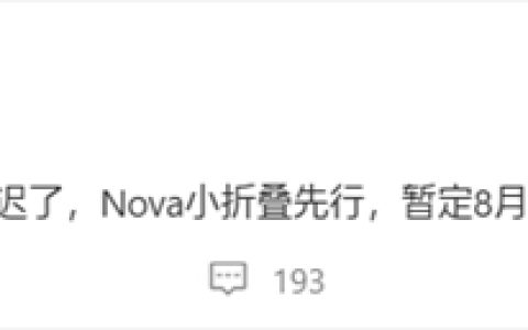 华为nova 13系列延期，全系标配麒麟芯片！