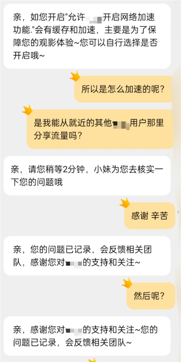 视频平台现在不仅不让你投屏 还反过来蹭卡你家的网