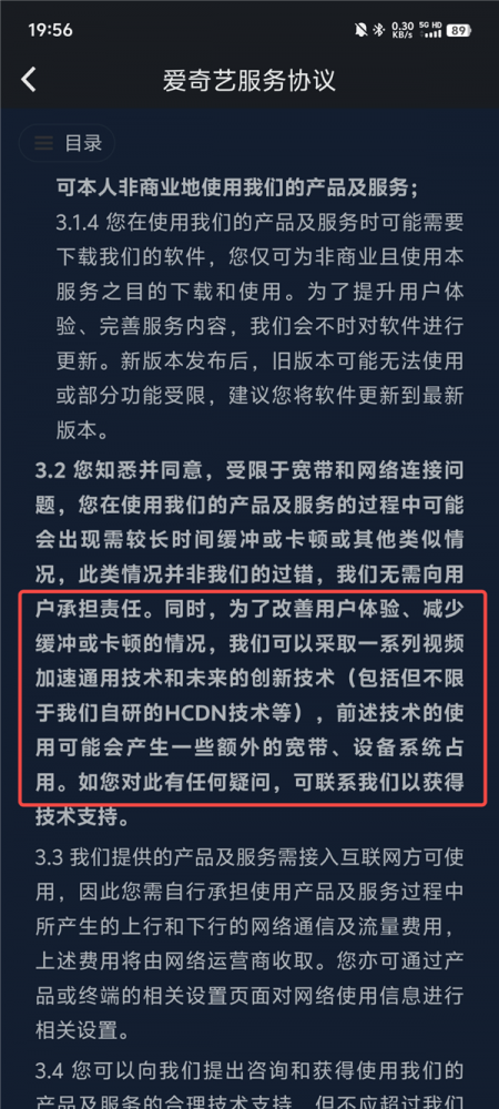 视频平台现在不仅不让你投屏 还反过来蹭卡你家的网