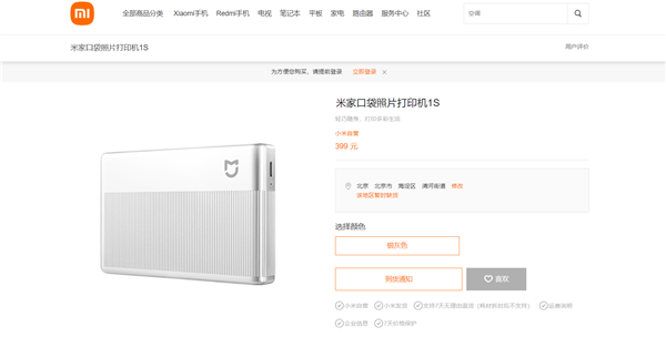 399元 小米米家口袋照片打印机1S再次开售闪电售罄！网友大呼拍立得平替