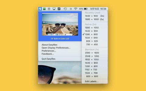 【App Store精选应用】EasyRes屏幕分辨率切换工具— Mac软件分享【免费下载】
