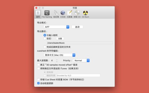 【App Store精选应用】XLD音频无损转码工具— Mac软件分享【免费下载】