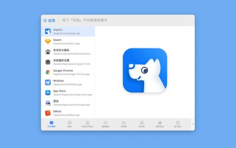 【App Store精选应用】HapiGo搜索管理工具— Mac软件分享【免费下载】