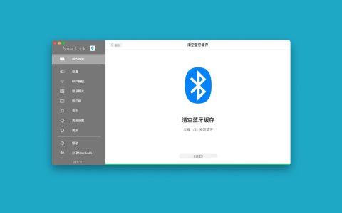 【App Store精选应用】Near Lock远程锁屏工具— Mac软件分享