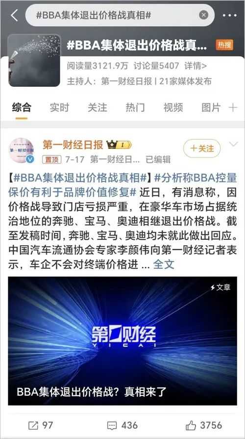 BBA等纷纷退出价格战！对比华为小米比亚迪 原因很明显了