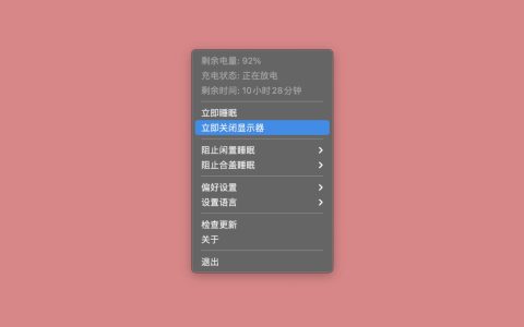 【App Store精选应用】SleeperX防睡眠— Mac软件分享【免费下载】