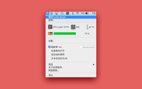 【App Store精选应用】Turbo Boost SwitcherCPU管理工具 睿频— Mac软件分享【免费下载】