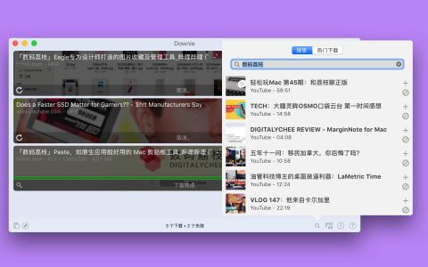 【App Store精选应用】Downie视频下载工具— Mac软件分享【免费下载】