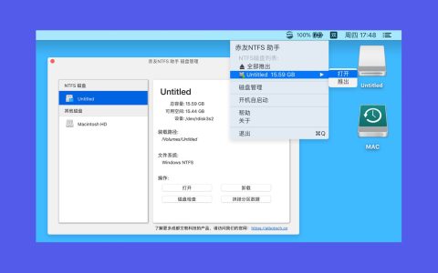 【App Store精选应用】赤友 NTFS for MacNTFS挂载工具— Mac软件分享【免费下载】