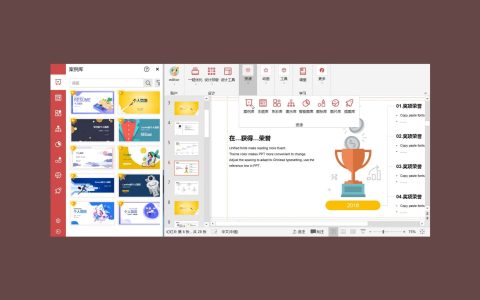 【App Store精选应用】iSlide Mac版：PPT模板工具—Mac软件分享