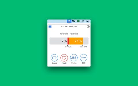 【App Store精选应用】Battery Monitor电池监测器— Mac软件分享【免费下载】