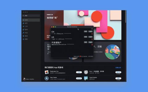 【App Store精选应用】Account Switcher苹果账号切换工具— Mac软件分享【免费下载】
