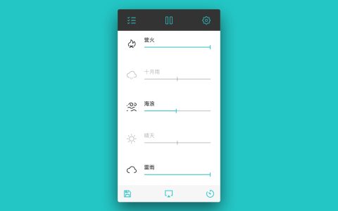 【App Store精选应用】Noizio Lite白噪声播放工具— Mac软件分享【免费下载】