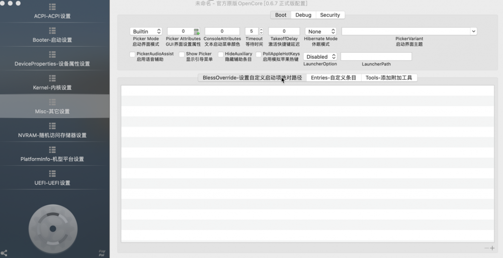 【Mac应用网盘免费下载】OpenCore Configurator v2.73.0.0