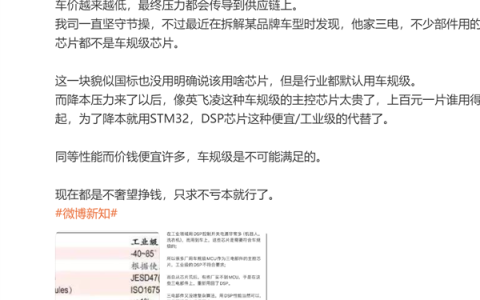 余承东忧虑成真：车价下探，安全质量堪忧，厂商暗中“搞小动作”