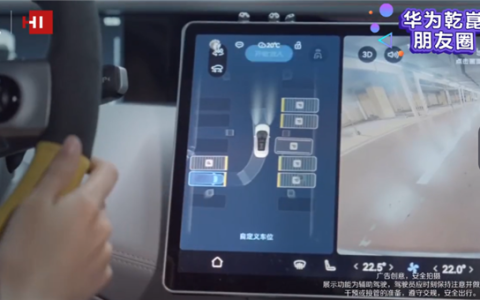 华为乾坤智驾：极窄停车+折叠后视镜，堪比老司机！