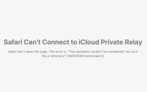 苹果修复 iCloud 私人中继服务，解决长时间宕机问题
