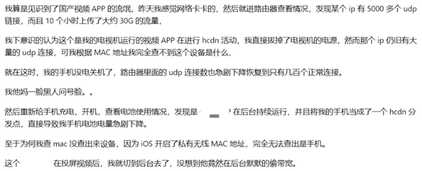 视频平台现在不仅不让你投屏 还反过来蹭卡你家的网