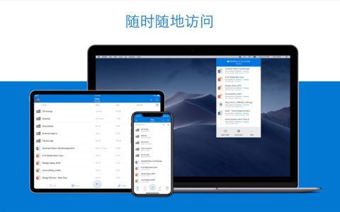 【App Store精选应用】OneDrive：微软云盘同步Mac版—软件分享【免费下载】