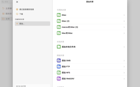 【Mac应用网盘免费下载】Infuse Pro for Mac v7.5.8