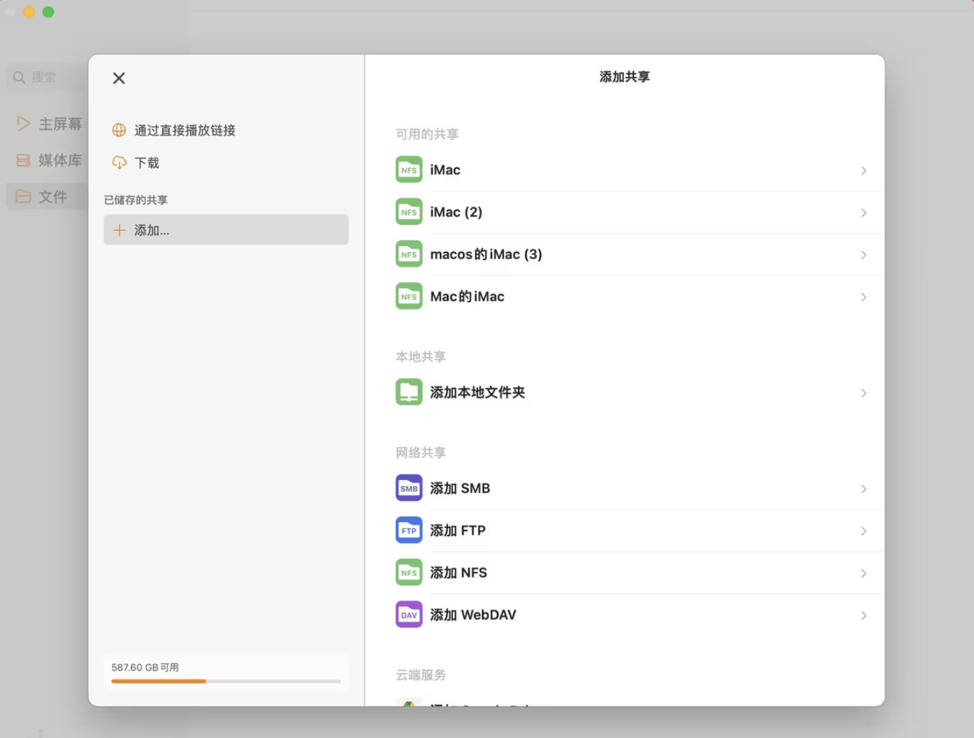 【Mac应用网盘免费下载】Infuse Pro for Mac v7.5.8